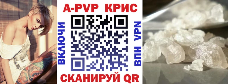 А ПВП крисы CK  купить наркоту  Беслан 