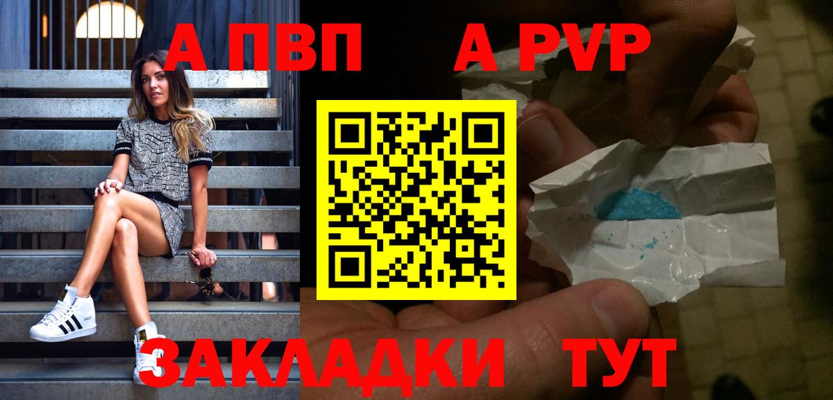А ПВП крисы CK Беслан