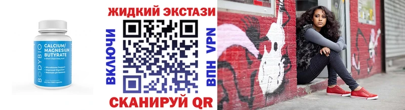 продажа наркотиков  Беслан  Бутират вода 
