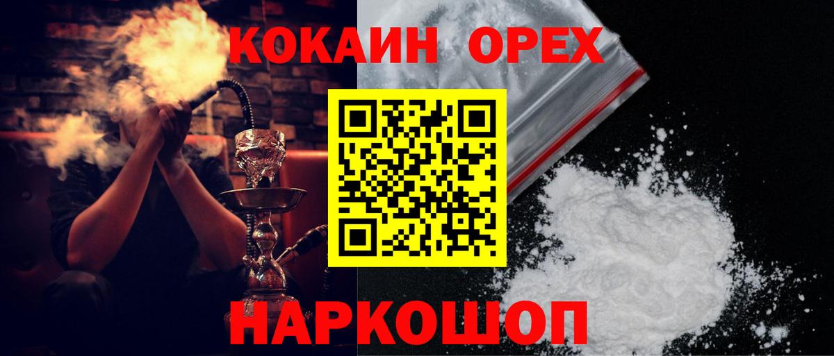COCAIN Боливия  Вход с VPN  Cocaine  Беслан  КОКАИН Перу 