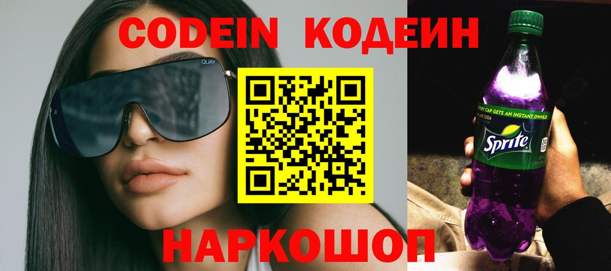 Беслан  Кодеиновый сироп Lean напиток Lean (лин)  Вход с VPN  Кодеиновый сироп Lean напиток Lean (лин) 
