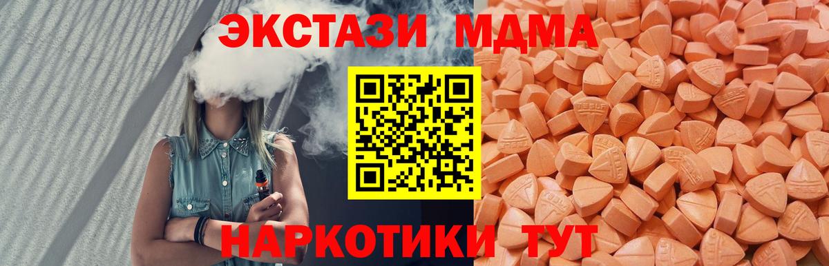 Ecstasy ешки  Вход с VPN  Ecstasy TESLA  Экстази  Беслан 