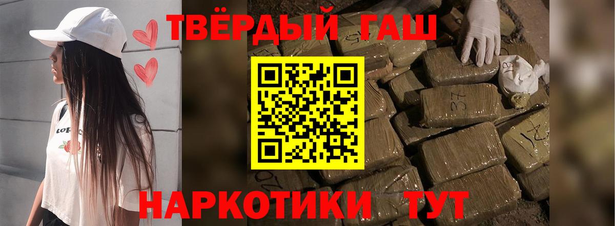 ГАШИШ Cannabis Беслан