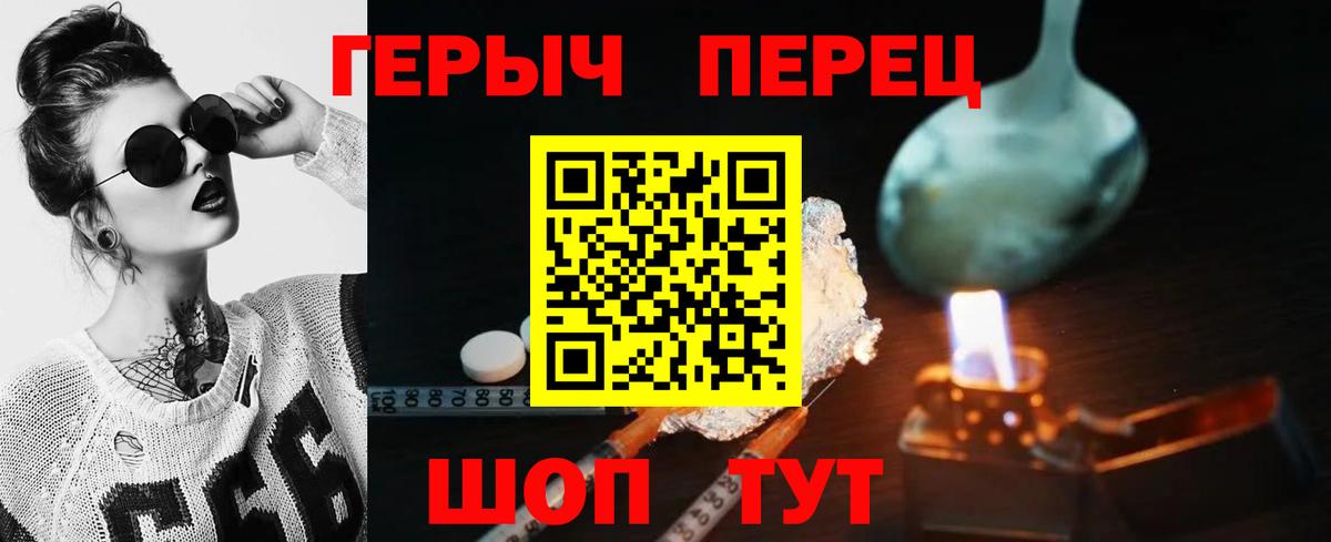Героин Heroin  Вход с VPN  ГЕРОИН  Беслан 