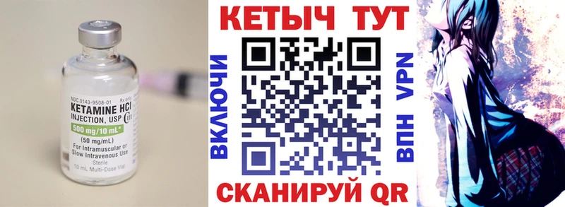 Кетамин ketamine  Беслан 