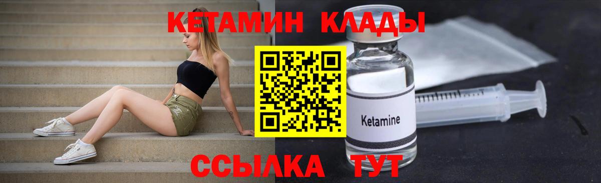 КЕТАМИН ketamine  КЕТАМИН VHQ  Вход с VPN  Беслан 