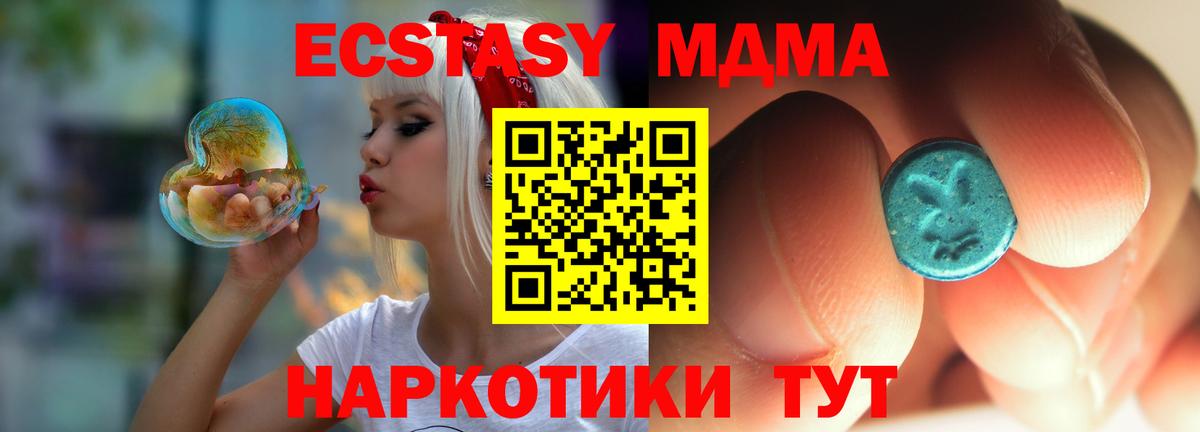 МДМА crystal Беслан
