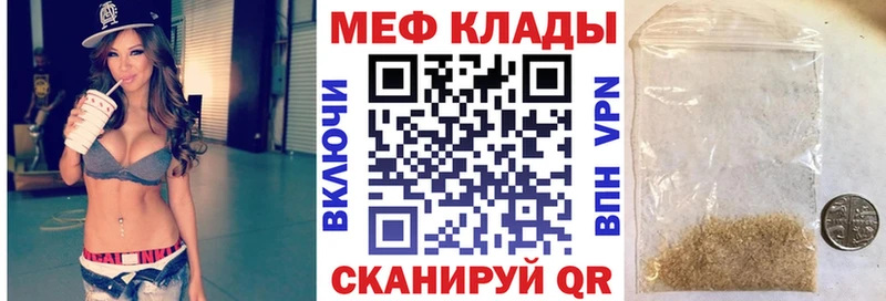 МЕФ мяу мяу  как найти закладки  Беслан 