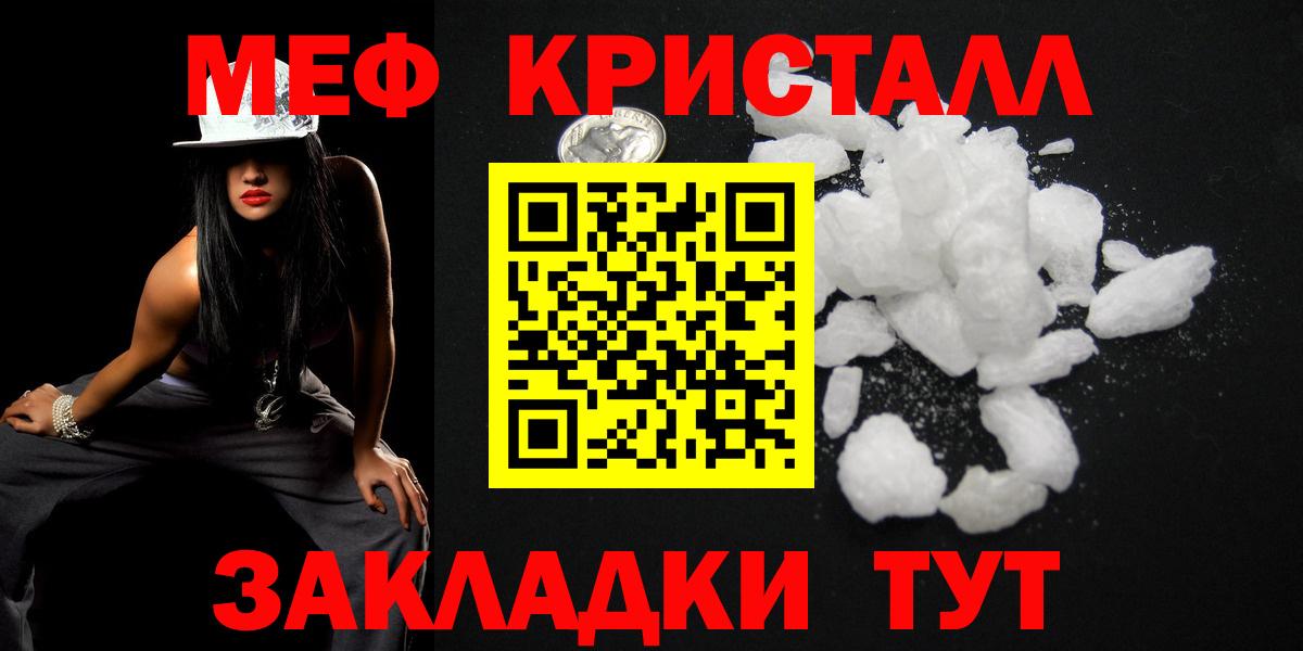 Мефедрон 4 MMC  Вход с VPN  Беслан  МЕФ  Мефедрон VHQ 