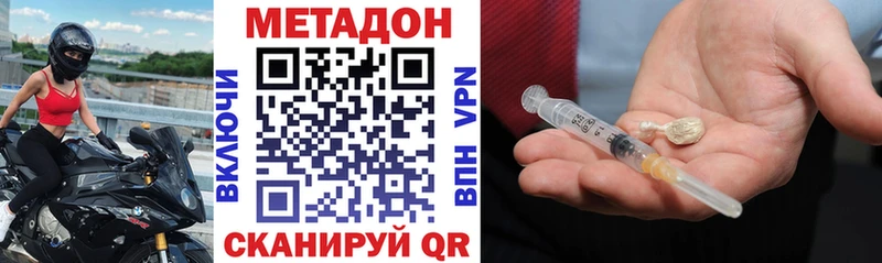 продажа наркотиков  Беслан  Метадон мёд 