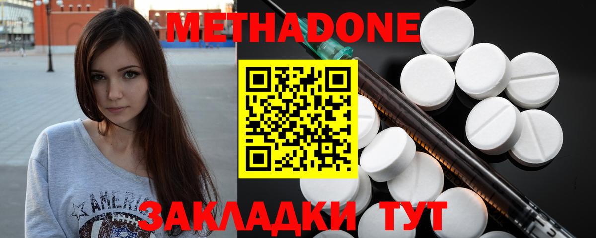 МЕТАДОН methadone  МЕГА зеркало  Беслан  Вход с VPN  МЕТАДОН белоснежный 