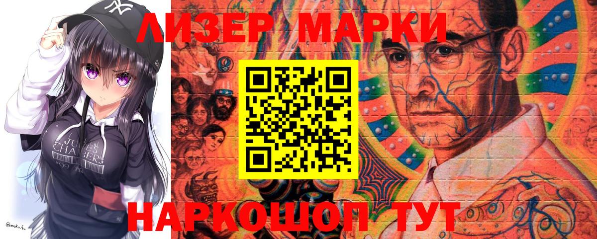 Марки NBOMe 1,8мг  Марки NBOMe 1,8мг  Вход с VPN  Беслан 